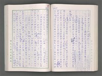 主要名稱：藍海夢(初稿)二圖檔，第117張，共241張